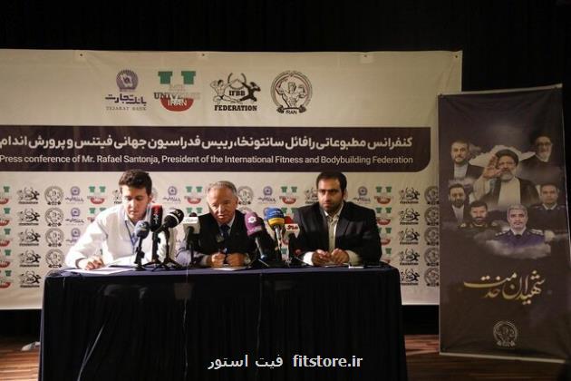 ایران، میزبان مسابقات بدنسازی قهرمانی جهان